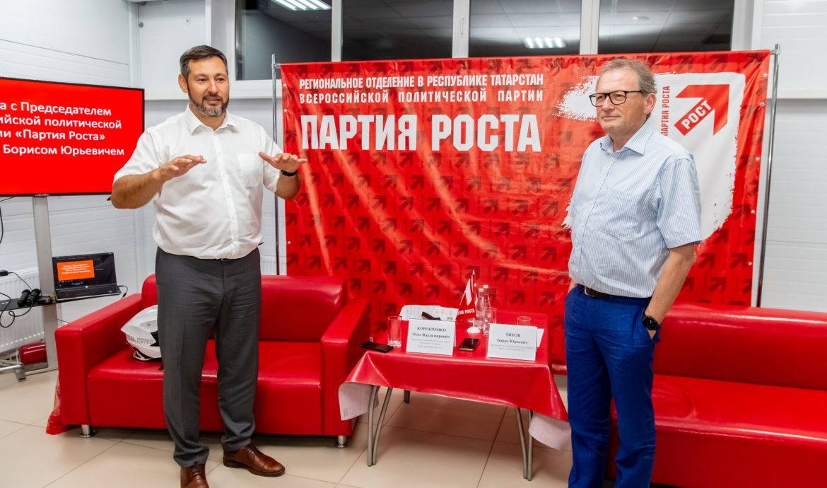 Олег Коробченко об итогах визита лидера Партии Роста в Татарстан