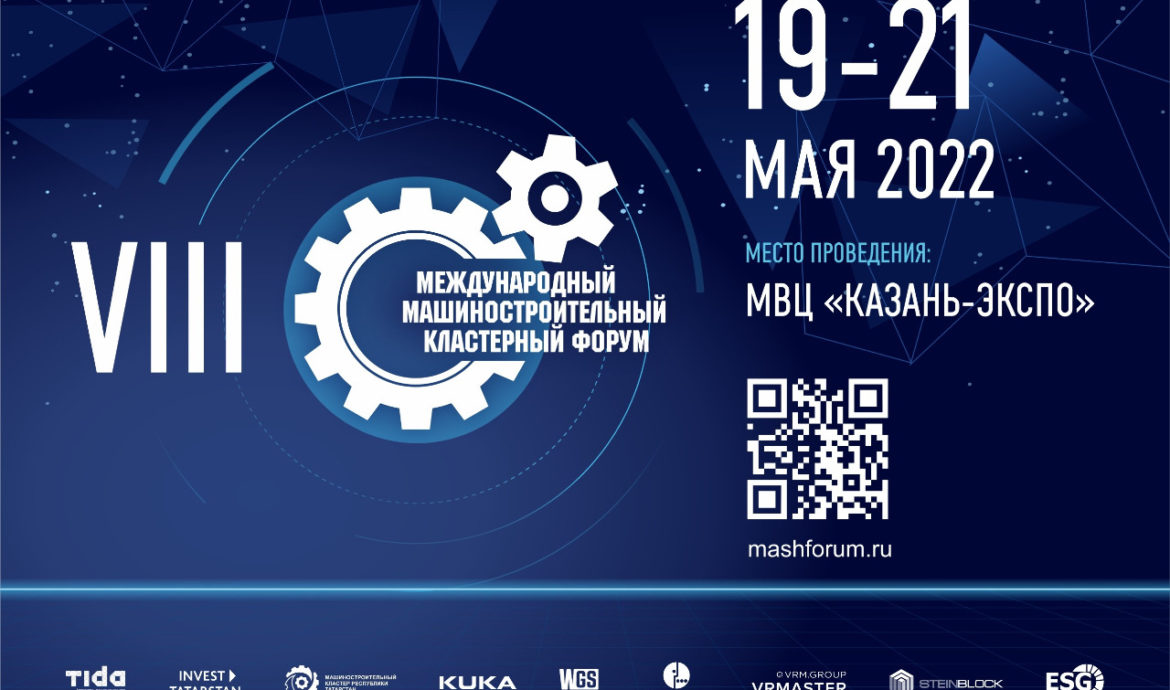 Олег Коробченко примет участие в Международном Машиностроительном форуме