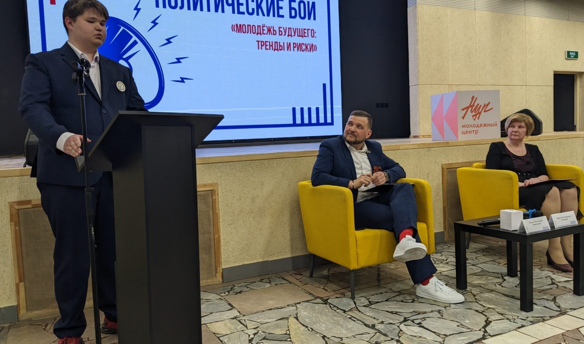 Раиль Минегалиев принял участие во встрече «Политические бои. Молодежь будущего: тренды и риски»
