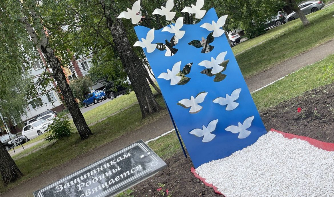 В День памяти и скорби торжественно открыта стела «Голуби мира», установленная при поддержке партийцев
